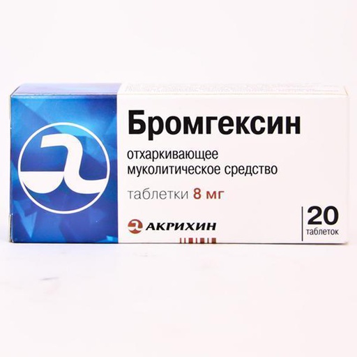 [3400030] Бромгексин 8мг №20 Акрихин