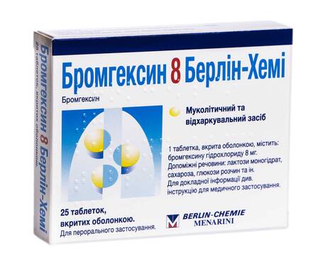 [3400031] Бромгексин №25