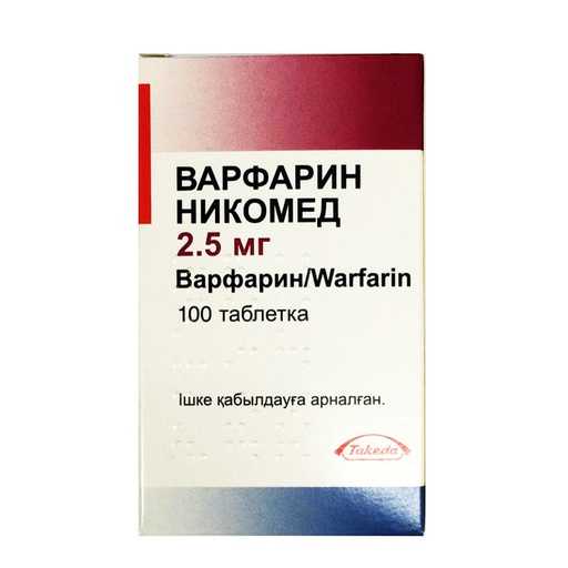 [1700061] Варфарин 2,5мг №100 - Takeda