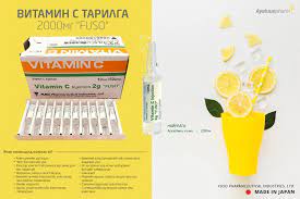 [0100130] Витамин с 2гр 10мл №50 Фусо