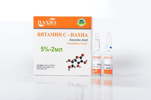 [0100133] Витамин с 5% 2мл №10