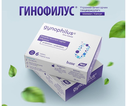 [5000071] гинопилус лаа  №6