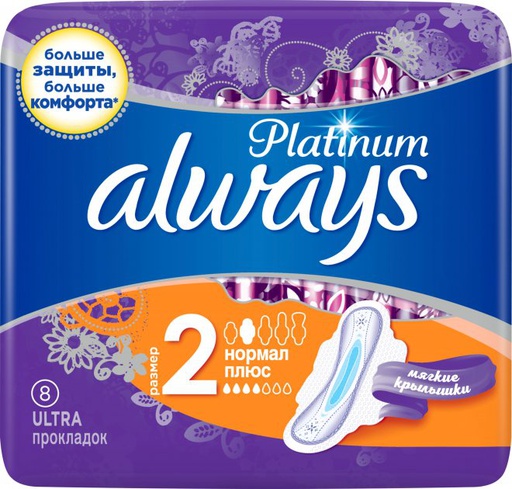 [1000414] Always Platinum Нормал плюс №8
