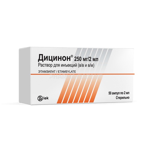[4200005] Дицинон 250мг 2мл №50