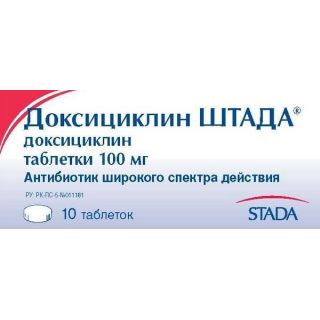 [0200046] Доксициклин 100мг №10