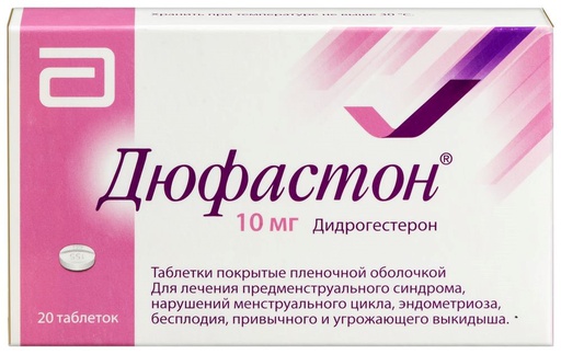 [5000014] Дюфастон 10мг №20