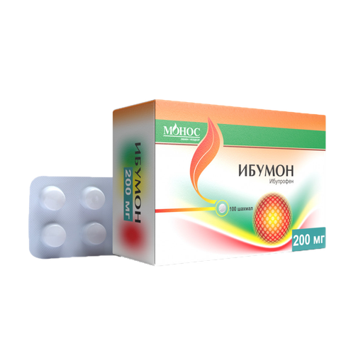 [5300017] Ибумон 200мг №10 №1 - Монос фарм ХХК