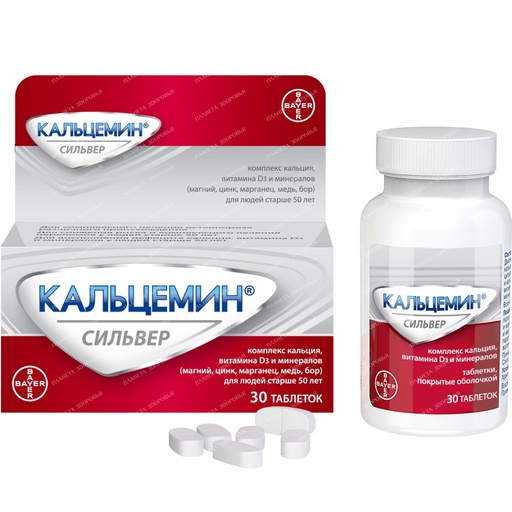 [0100179] Кальцемин Силвер №30/байэр/ - Bayer