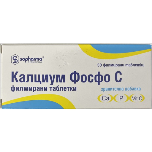 [0100196] Кальциум фосфо С №30