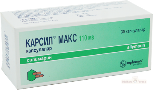 [4900012] Карсил макс 110мг №30