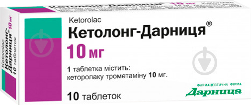 [5300083] кетолонг-дарница 10мг №10