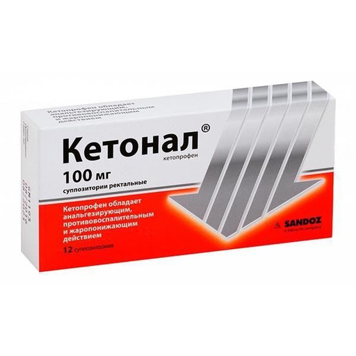 [5300025] Кетонал 100мг №12