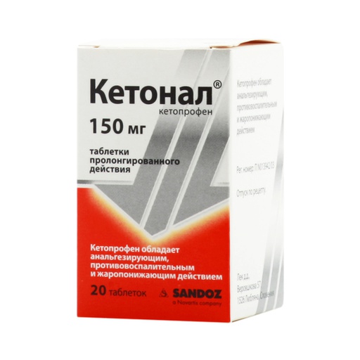 [5300085] кетонал ретард 150мг№20