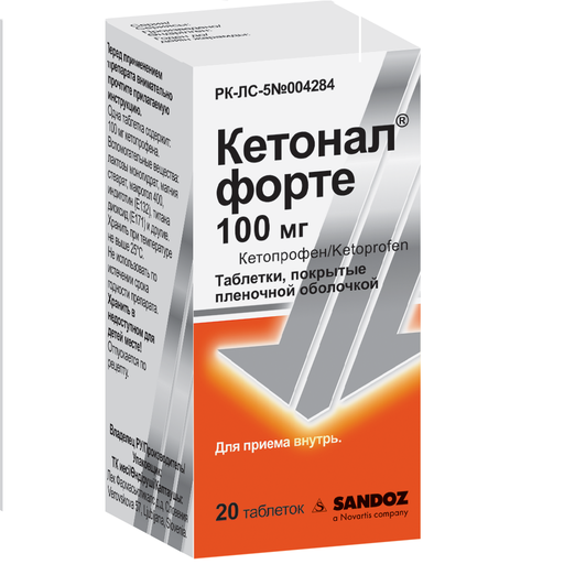 [5300030] Кетонал форте 100мг №20