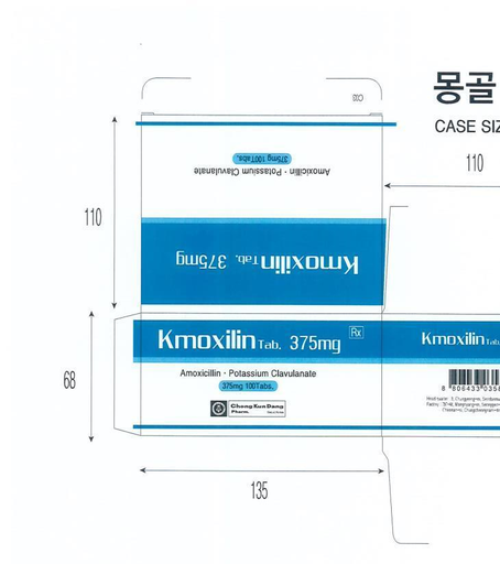 [0200057] Кмоксиллин 375мг №20