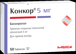 [1700074] конкор 5мг №50