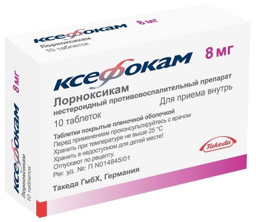 [5300031] Ксефокам 8мг №10