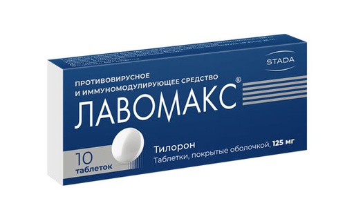 [0900027] Лавомакс 125мг №10