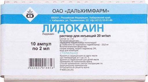 [5300033] Лидокайн 2мл №10 Дальхимфарм