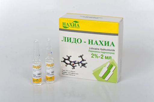 [5300128] Лидо-нахиа 2%-2мл №10