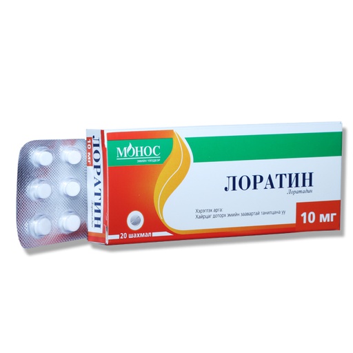 [3500026] лоратин 10мг№20