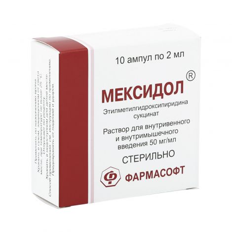 [2400026] Мексидол 2мл №10