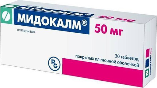 [0600006] Мидокалм 50мг №30