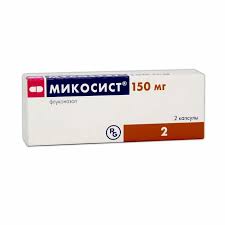 [1800011] Микосист 150мг №1