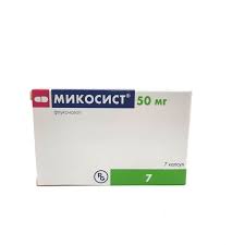[1800012] Микосист 50мг №7