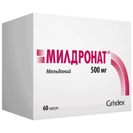 [1700042] Мильдранат 500мг №10