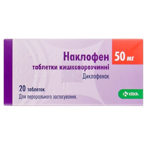 [5300093] наклофен 50мг №20