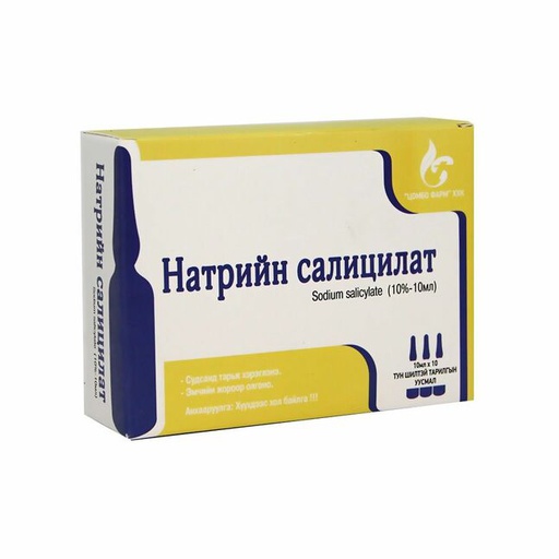 [5300039] Натрийн салицилат 10% 10мл №10 Цомбо