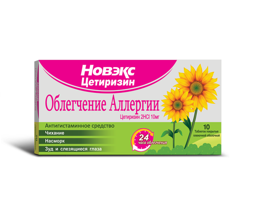 [3500009] Новекс Цетризин 10мг №10