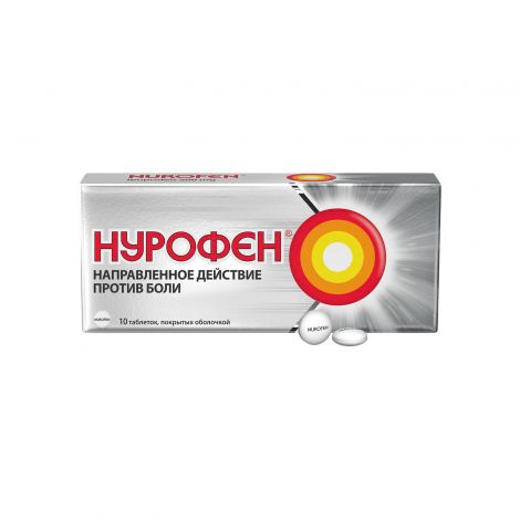 [5300046] Нурофен 200мг №20 №1