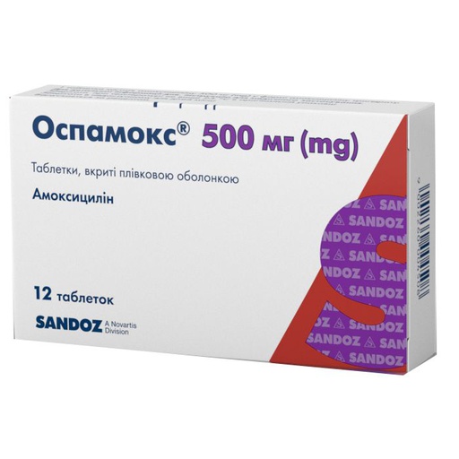 [0200094] Оспамокс 500мг №12