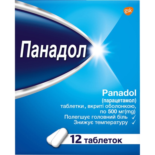 [5300049] Панадол 0,5мг №12