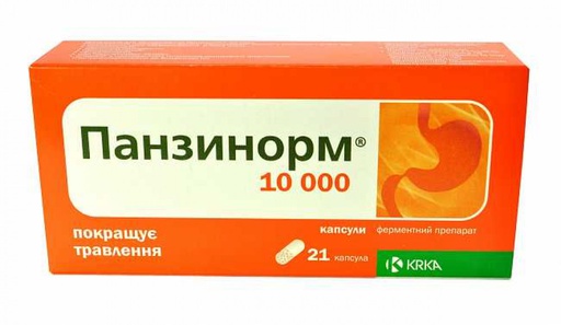 [3800044] Панзинорм 10000 №21 ширхэг