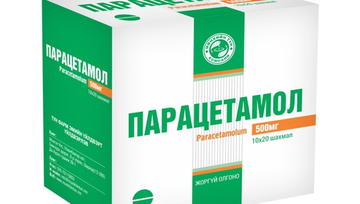 [5300053] Парацетамол №10 - Монос фарм ХХК