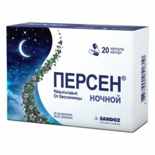 [1900008] Персен шөнө №20