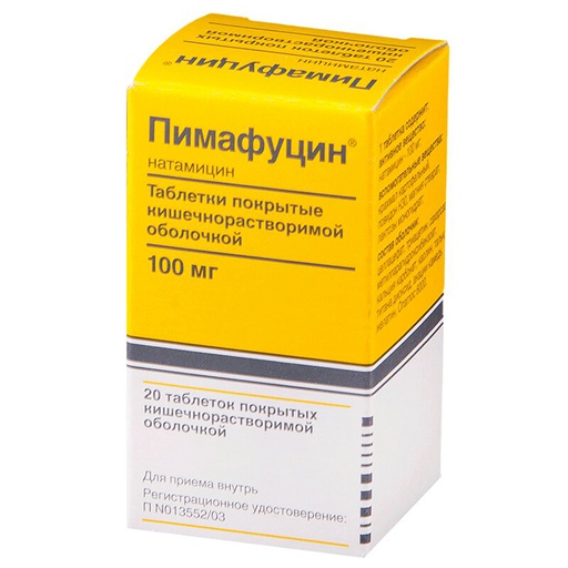 [1800015] Пимафуцин 100мг №20