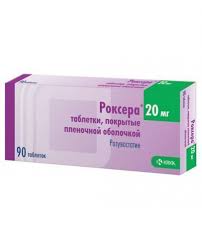 [3700013] Роксера 20мг №28 №1