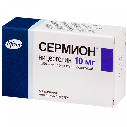 [2400056] Сермион 10мг №10