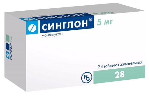 [3400131] синглон 5мг№28