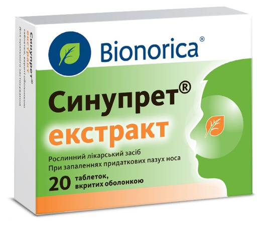 [3400133] Синупрет Экстракт №20