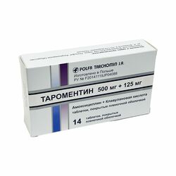 [0200109] Тароментин 625мг №14
