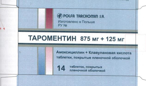 [0200182] тароментин 875+125 №14
