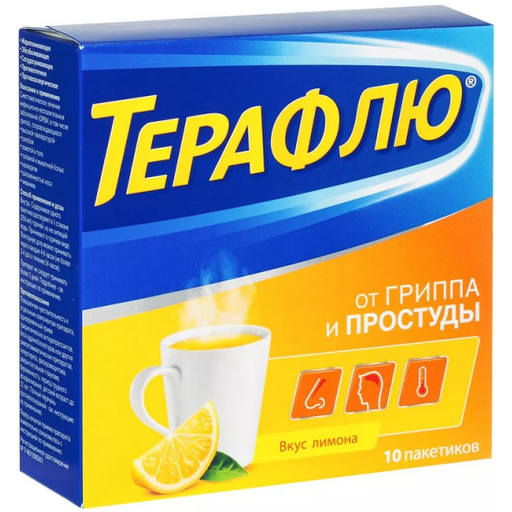 [3400098] Терафлю №10