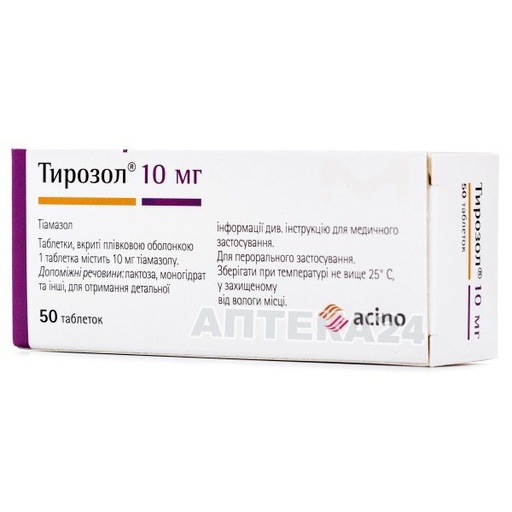 [1100023] Тирозол 10мг №10