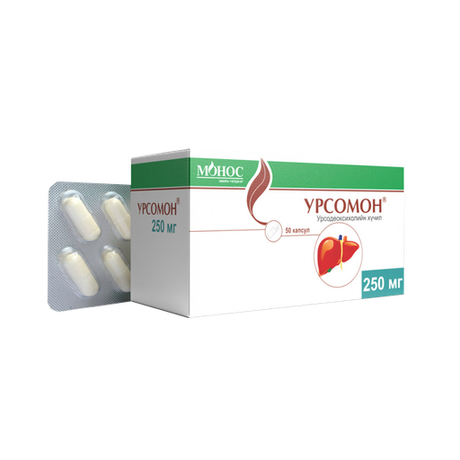 [4900058] урсомон 250мг №50 - Монос фарм ХХК