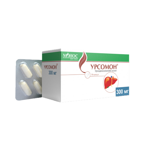 [4900036] Урсомон 300мг №50 - Монос фарм ХХК